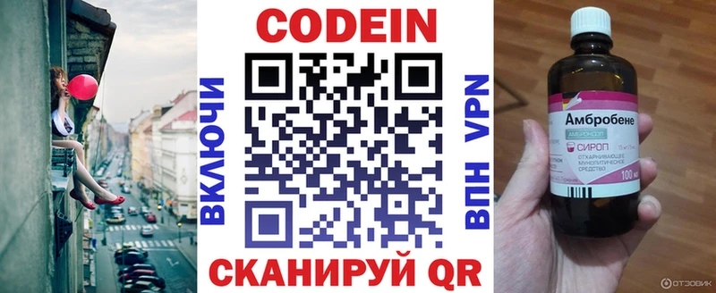 где купить наркоту  Алзамай  Кодеин Purple Drank 