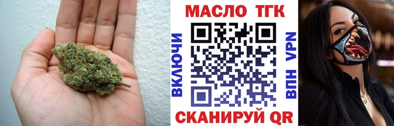 Дистиллят ТГК THC oil shop Telegram Алзамай
